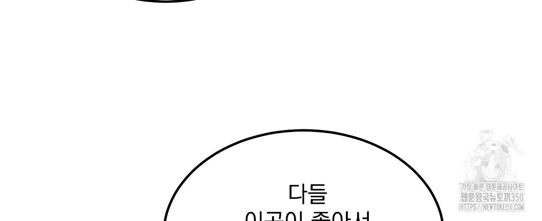 무인도 로망스 27화 - 웹툰 이미지 24