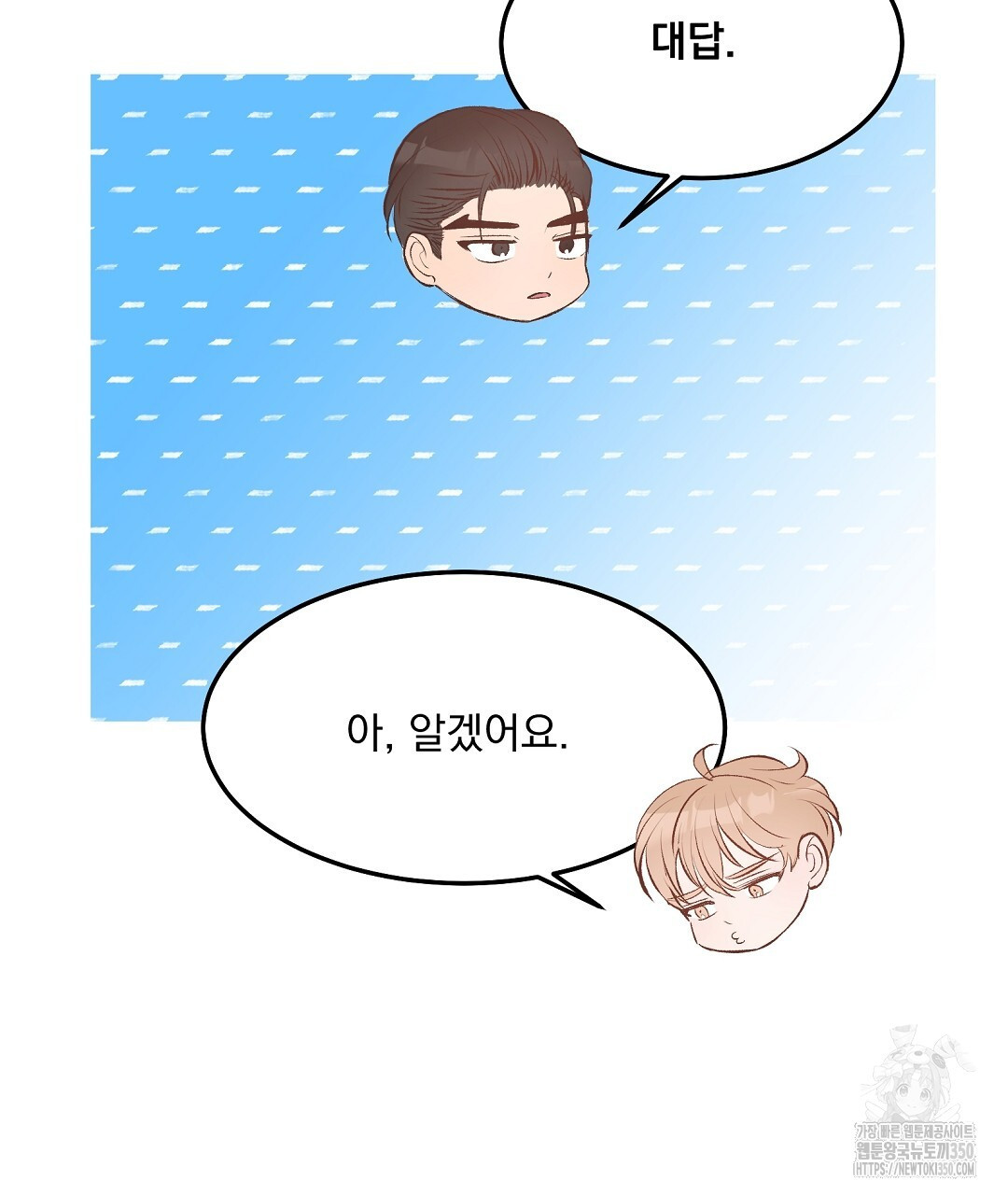 무인도 로망스 27화 - 웹툰 이미지 43