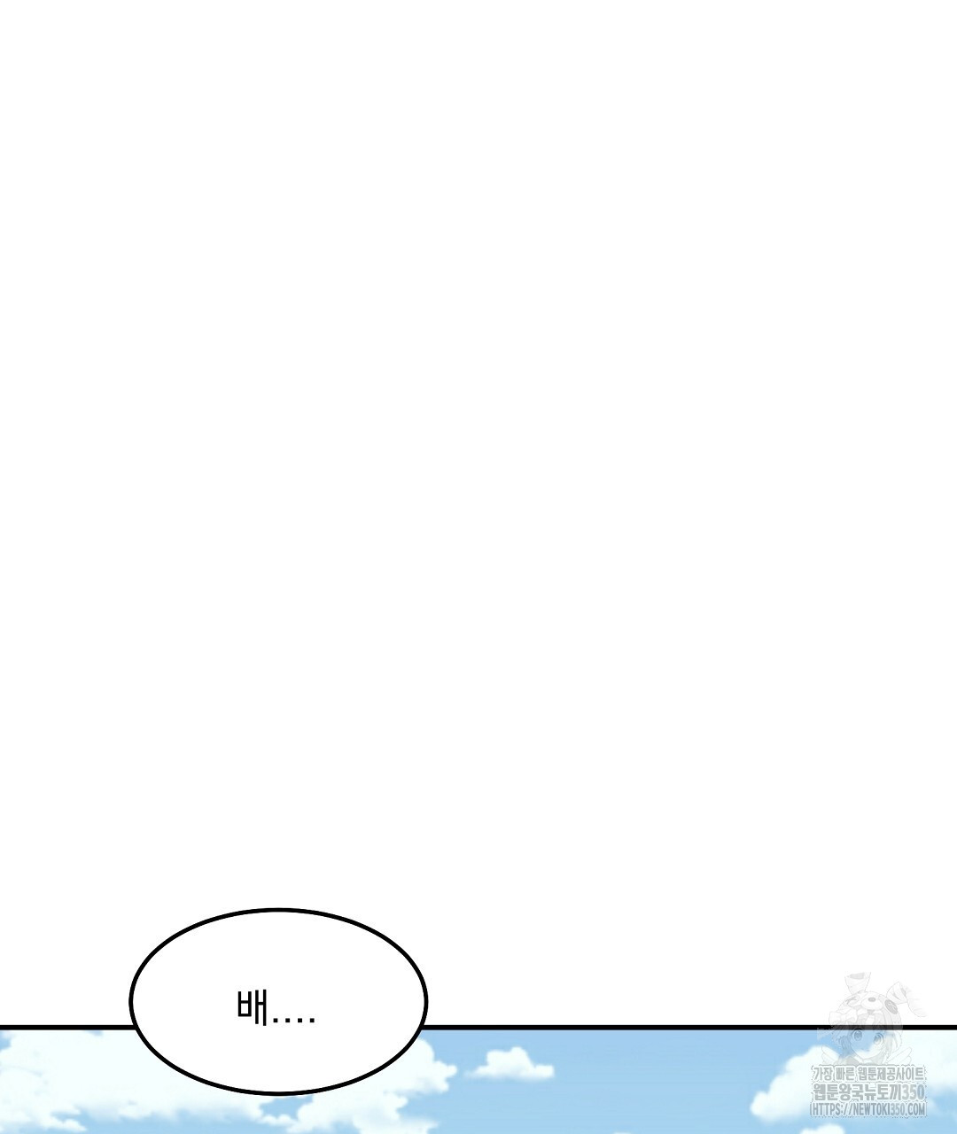 무인도 로망스 27화 - 웹툰 이미지 53