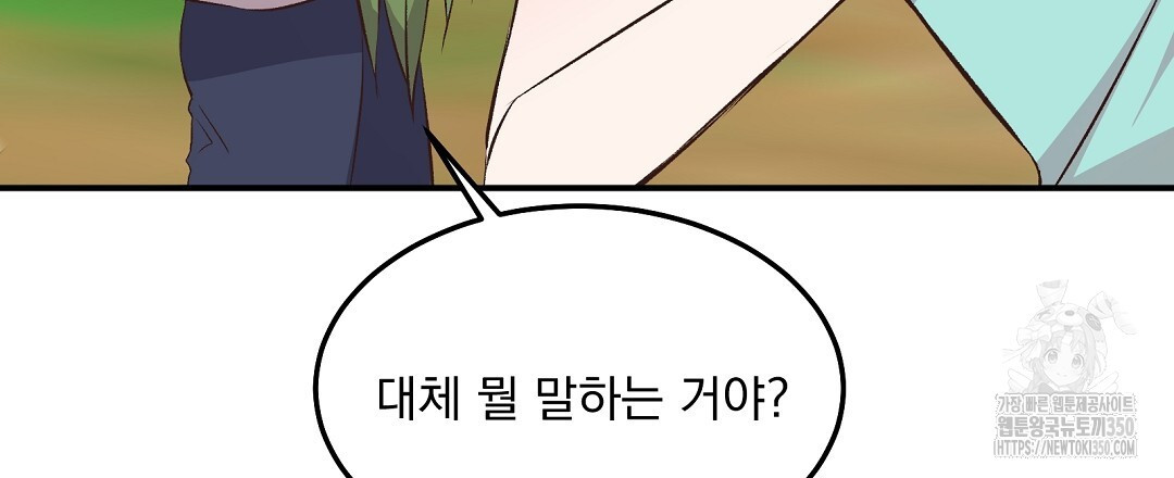 무인도 로망스 27화 - 웹툰 이미지 57