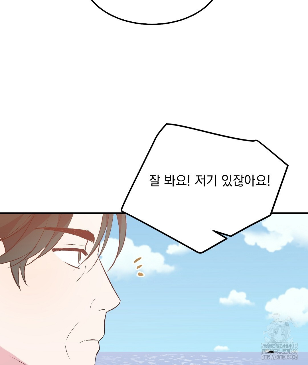 무인도 로망스 27화 - 웹툰 이미지 58