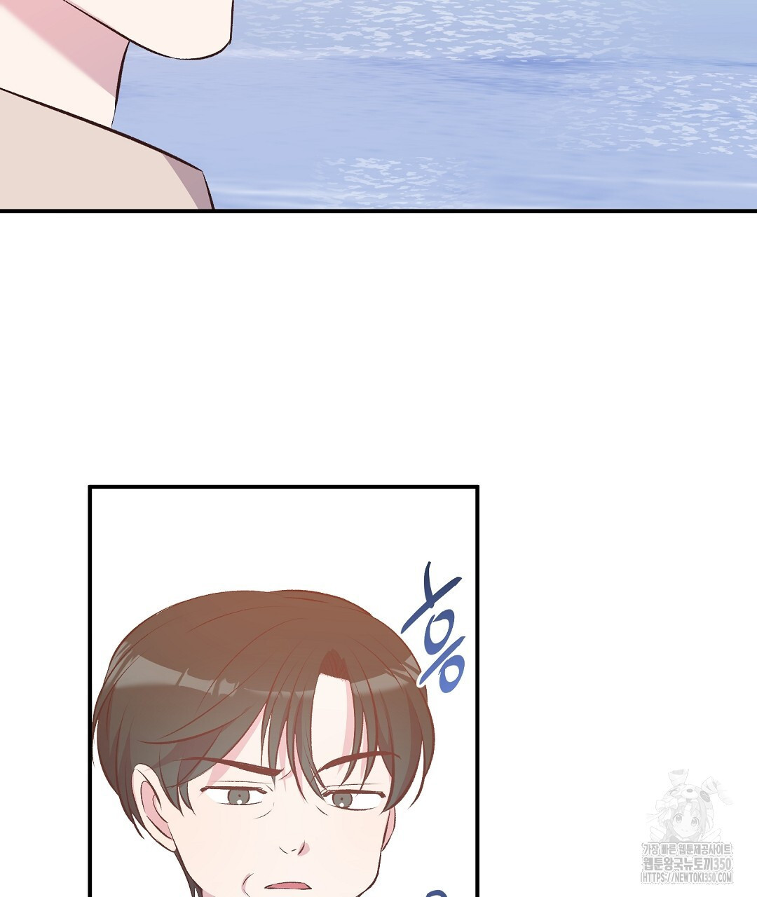 무인도 로망스 27화 - 웹툰 이미지 59