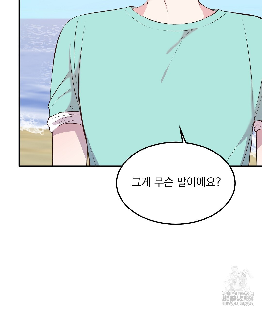 무인도 로망스 27화 - 웹툰 이미지 62
