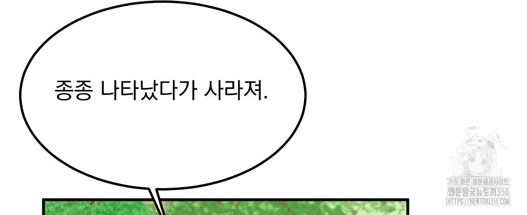 무인도 로망스 27화 - 웹툰 이미지 63