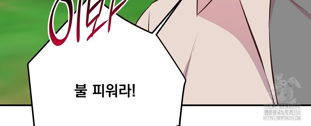 무인도 로망스 27화 - 웹툰 이미지 69