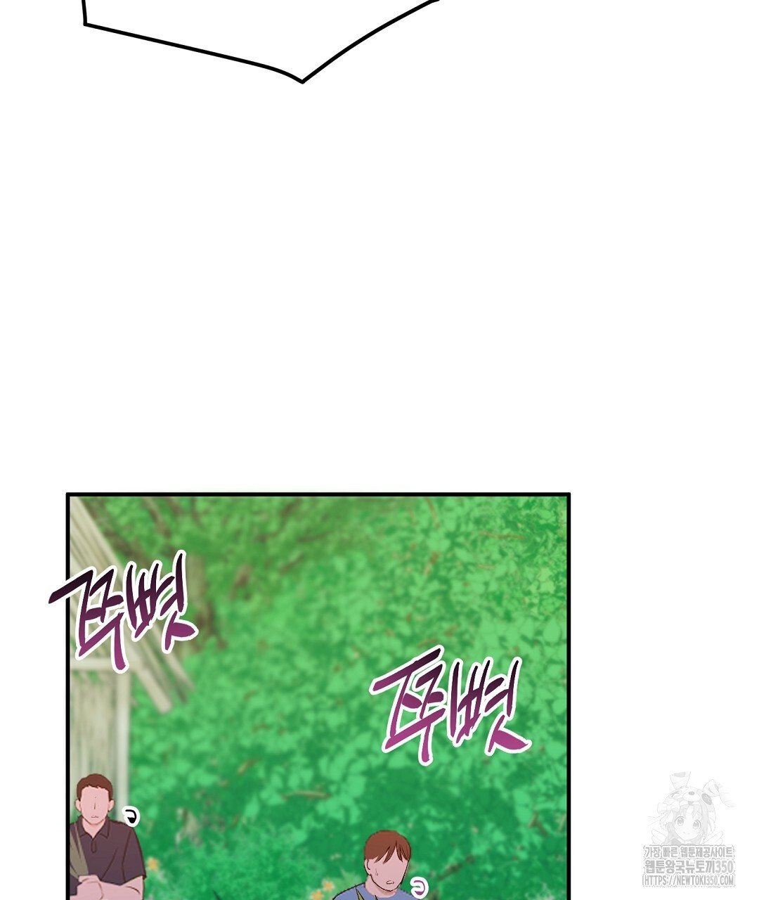 무인도 로망스 27화 - 웹툰 이미지 70