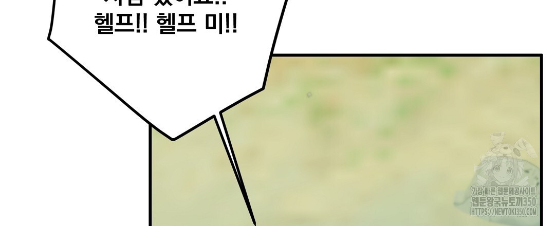 무인도 로망스 27화 - 웹툰 이미지 72
