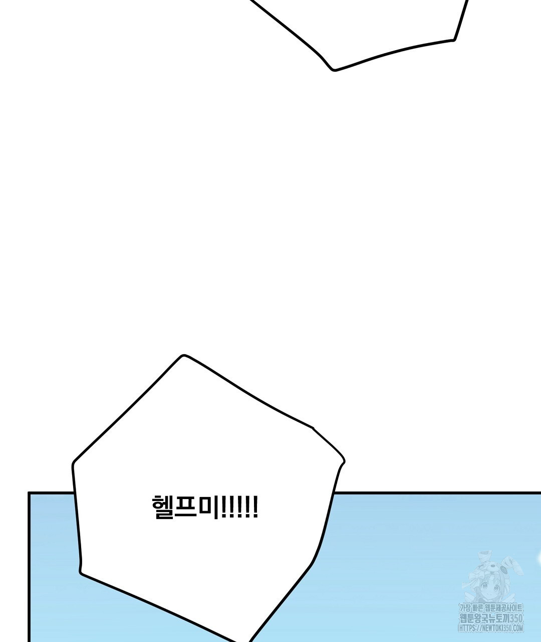 무인도 로망스 27화 - 웹툰 이미지 74