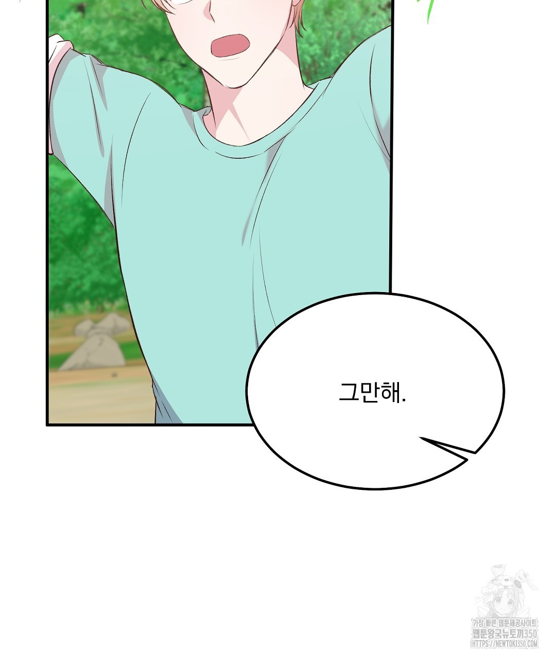 무인도 로망스 27화 - 웹툰 이미지 77