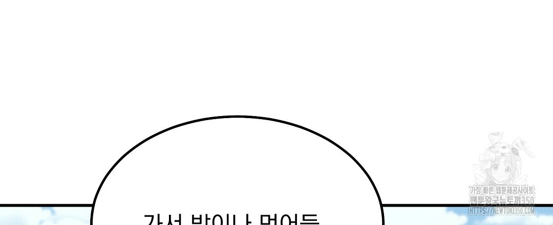무인도 로망스 27화 - 웹툰 이미지 78