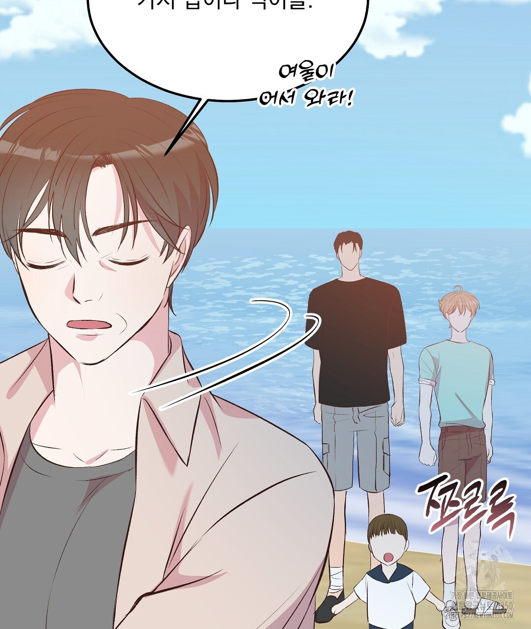 무인도 로망스 27화 - 웹툰 이미지 79
