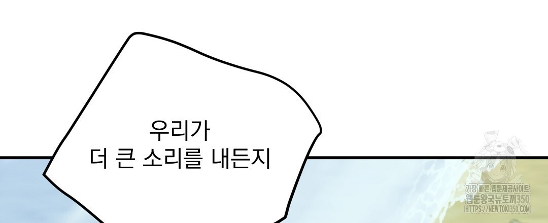 무인도 로망스 27화 - 웹툰 이미지 87