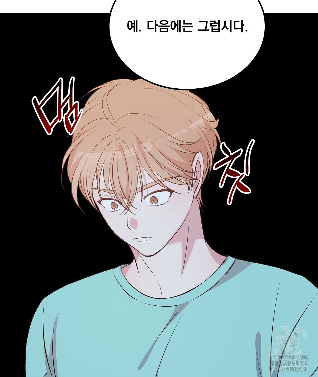 무인도 로망스 27화 - 웹툰 이미지 92