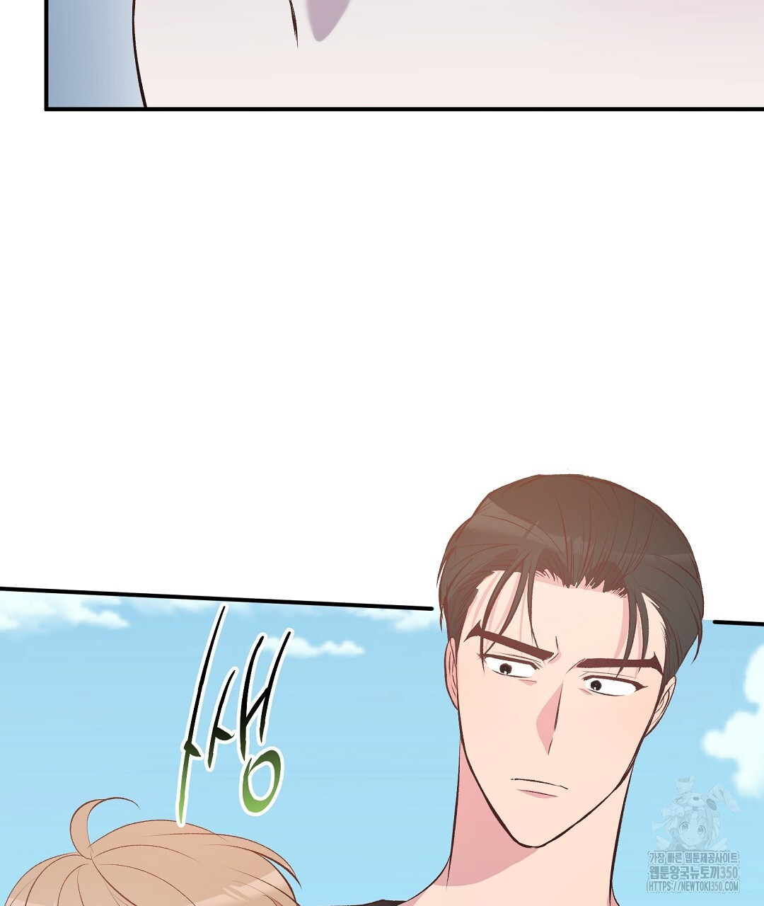 무인도 로망스 27화 - 웹툰 이미지 98