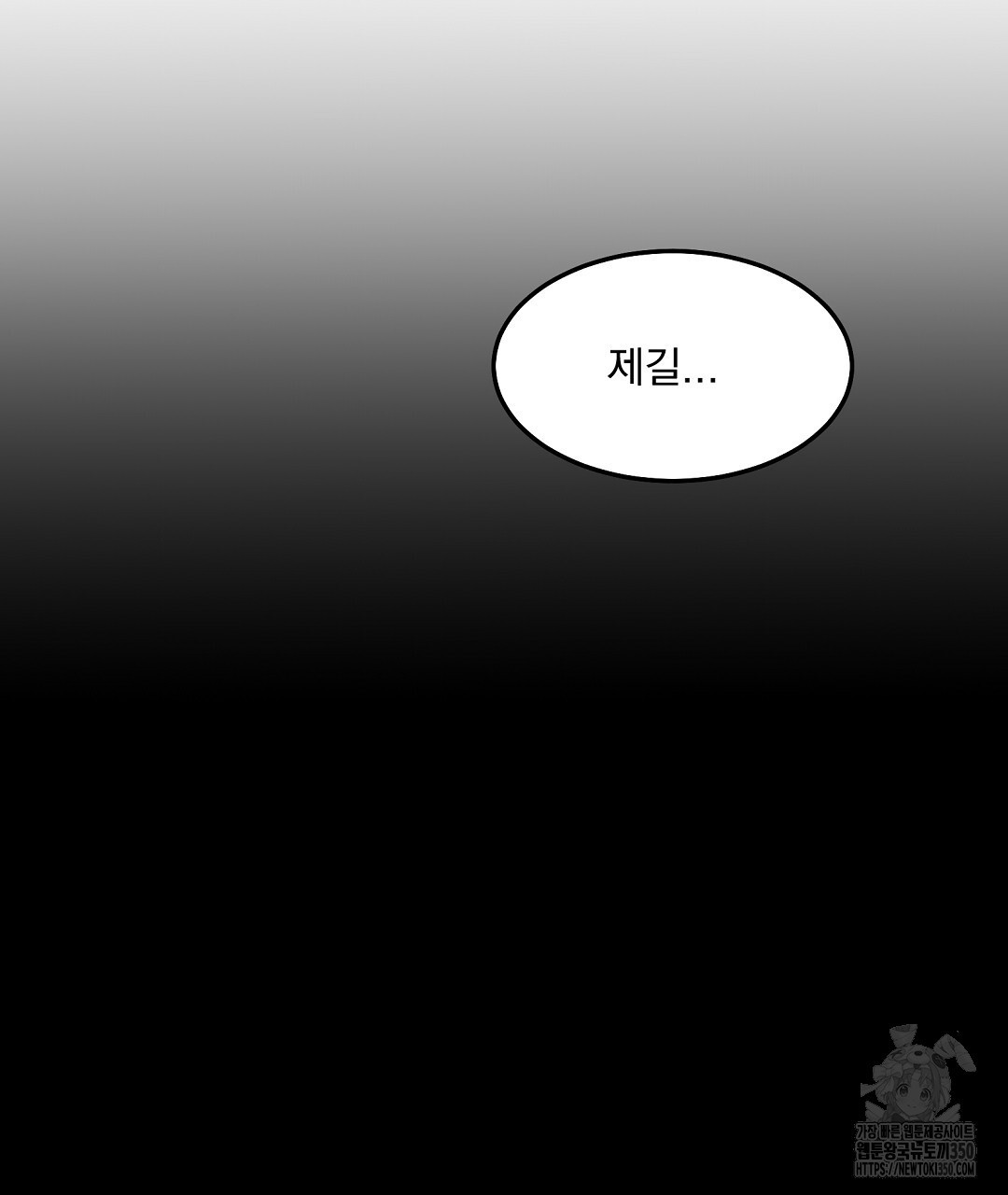 무인도 로망스 27화 - 웹툰 이미지 103