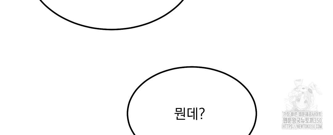 무인도 로망스 27화 - 웹툰 이미지 114
