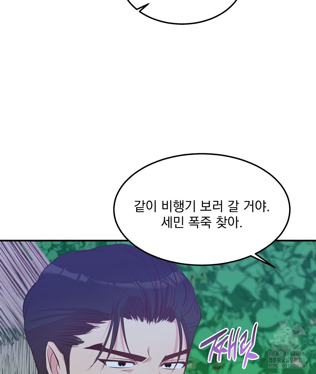 무인도 로망스 27화 - 웹툰 이미지 115