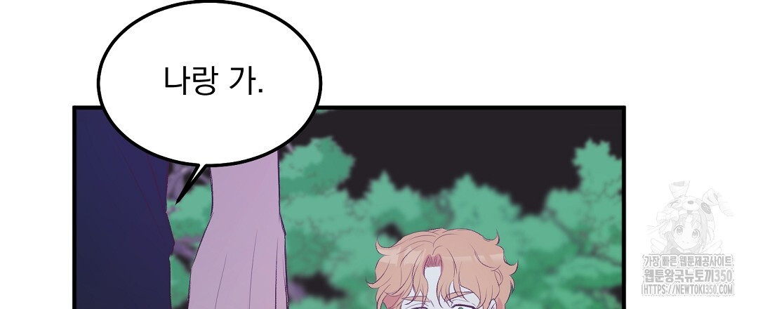 무인도 로망스 27화 - 웹툰 이미지 117