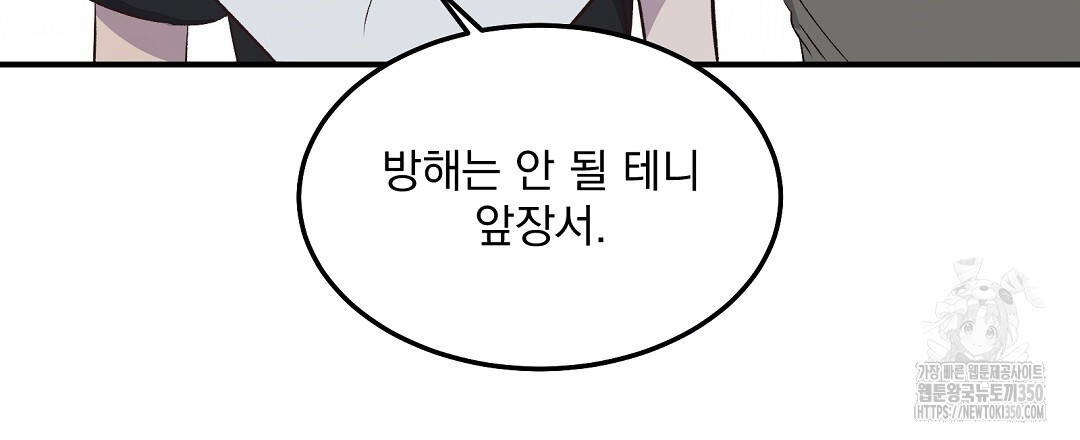무인도 로망스 27화 - 웹툰 이미지 120