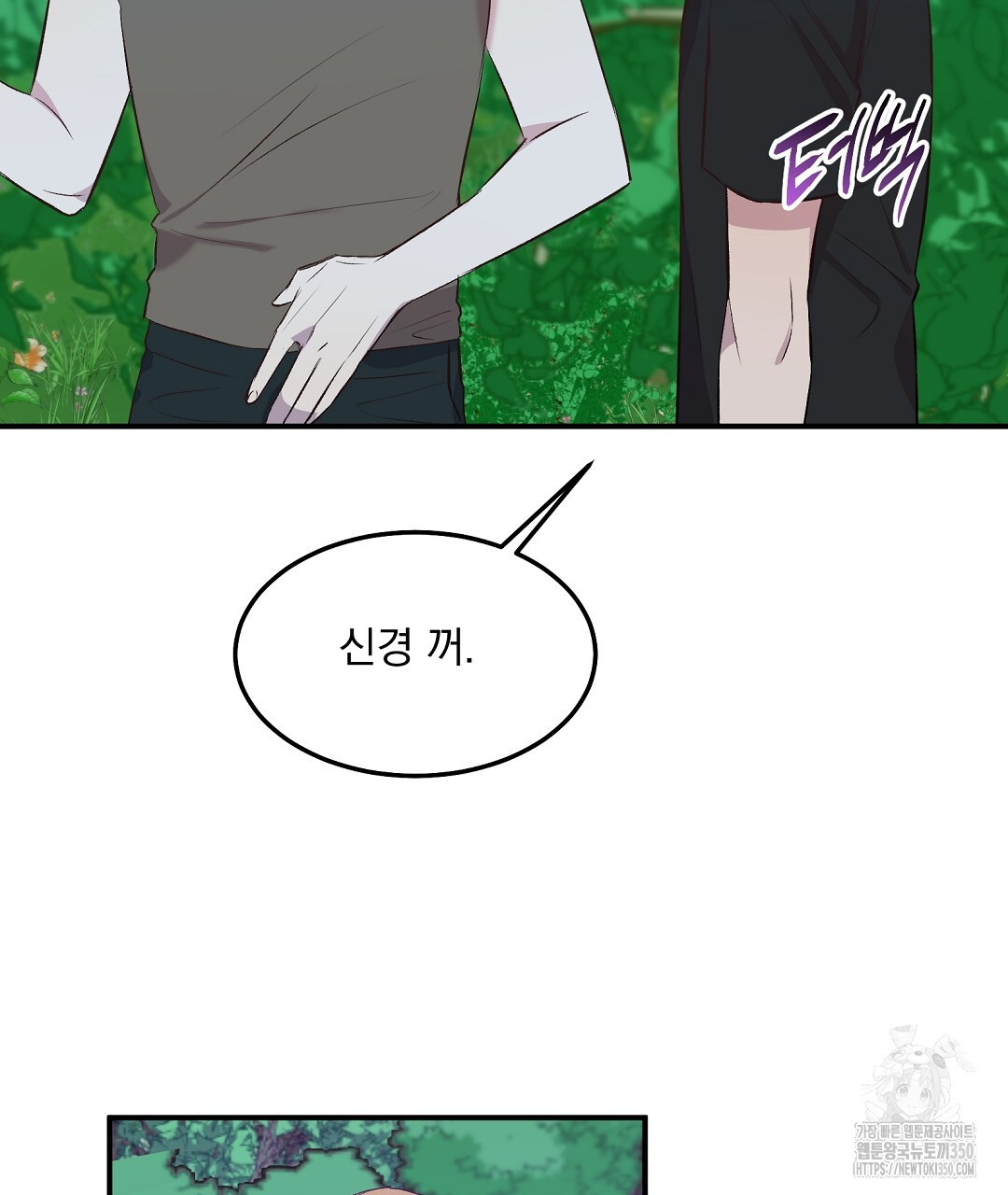 무인도 로망스 27화 - 웹툰 이미지 122