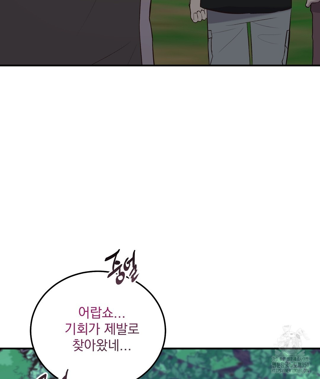 무인도 로망스 27화 - 웹툰 이미지 128