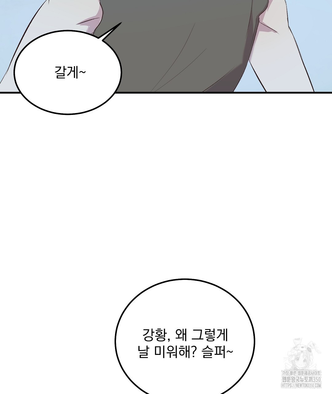 무인도 로망스 27화 - 웹툰 이미지 133