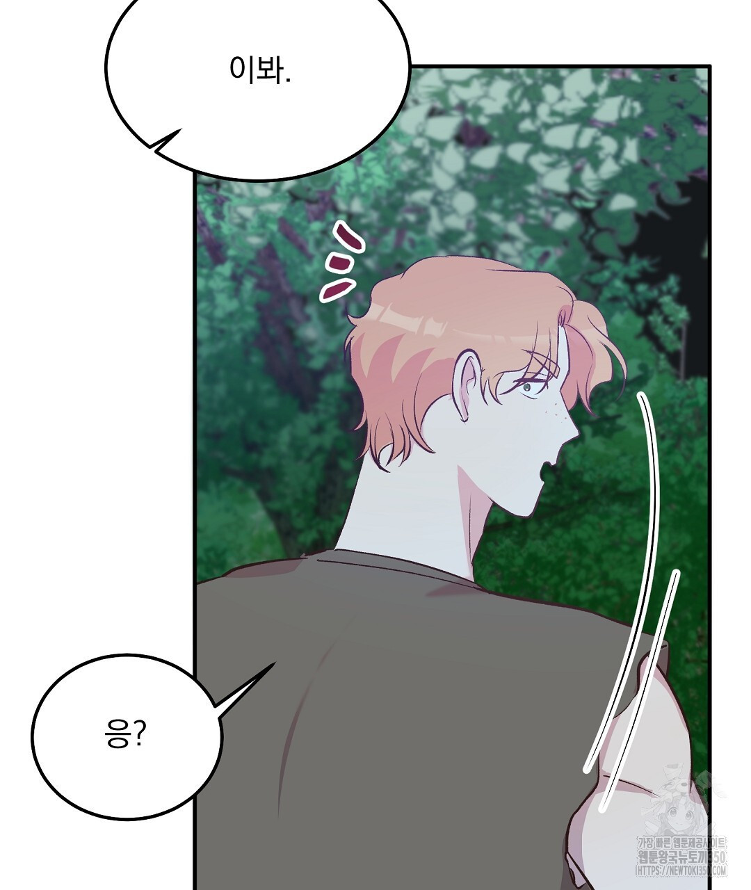 무인도 로망스 27화 - 웹툰 이미지 139
