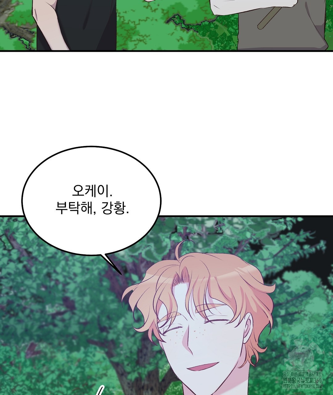 무인도 로망스 27화 - 웹툰 이미지 142