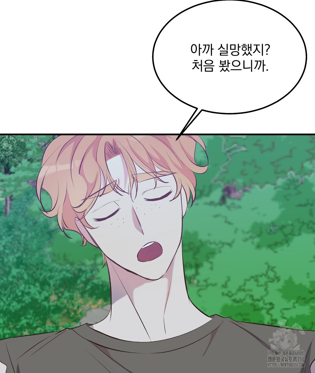 무인도 로망스 27화 - 웹툰 이미지 146