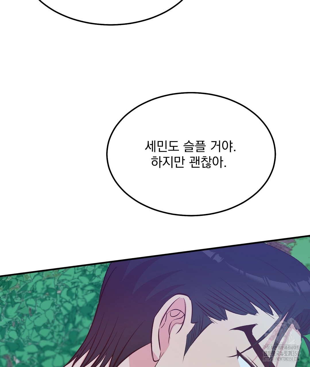 무인도 로망스 27화 - 웹툰 이미지 148