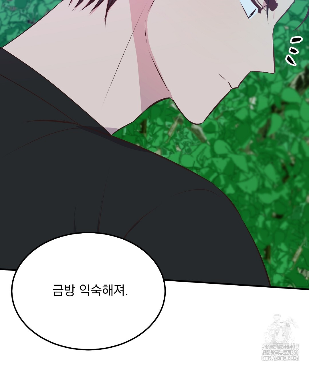 무인도 로망스 27화 - 웹툰 이미지 149