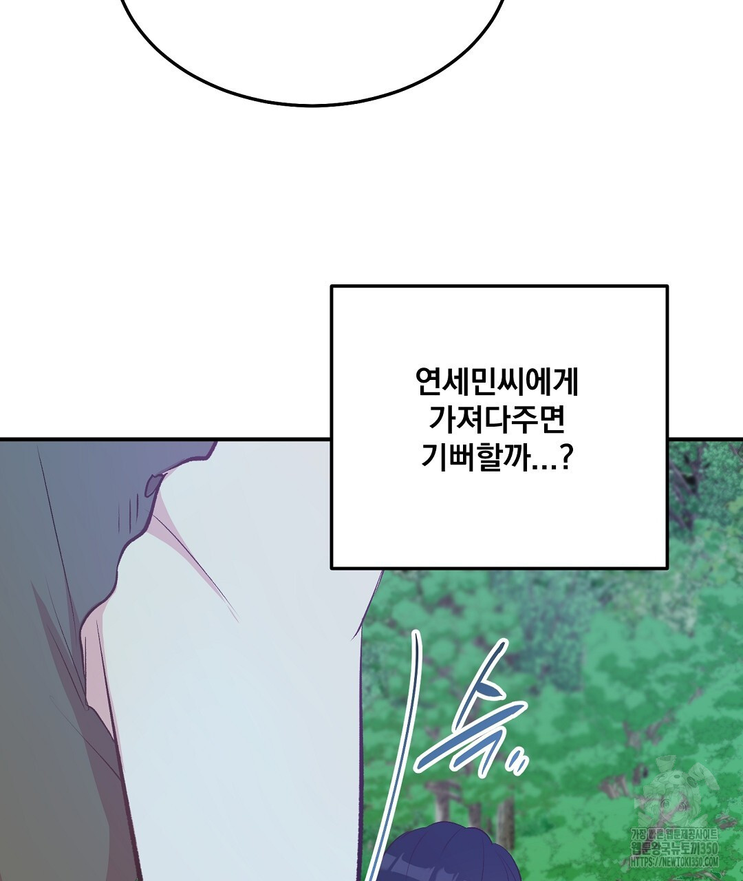 무인도 로망스 27화 - 웹툰 이미지 152
