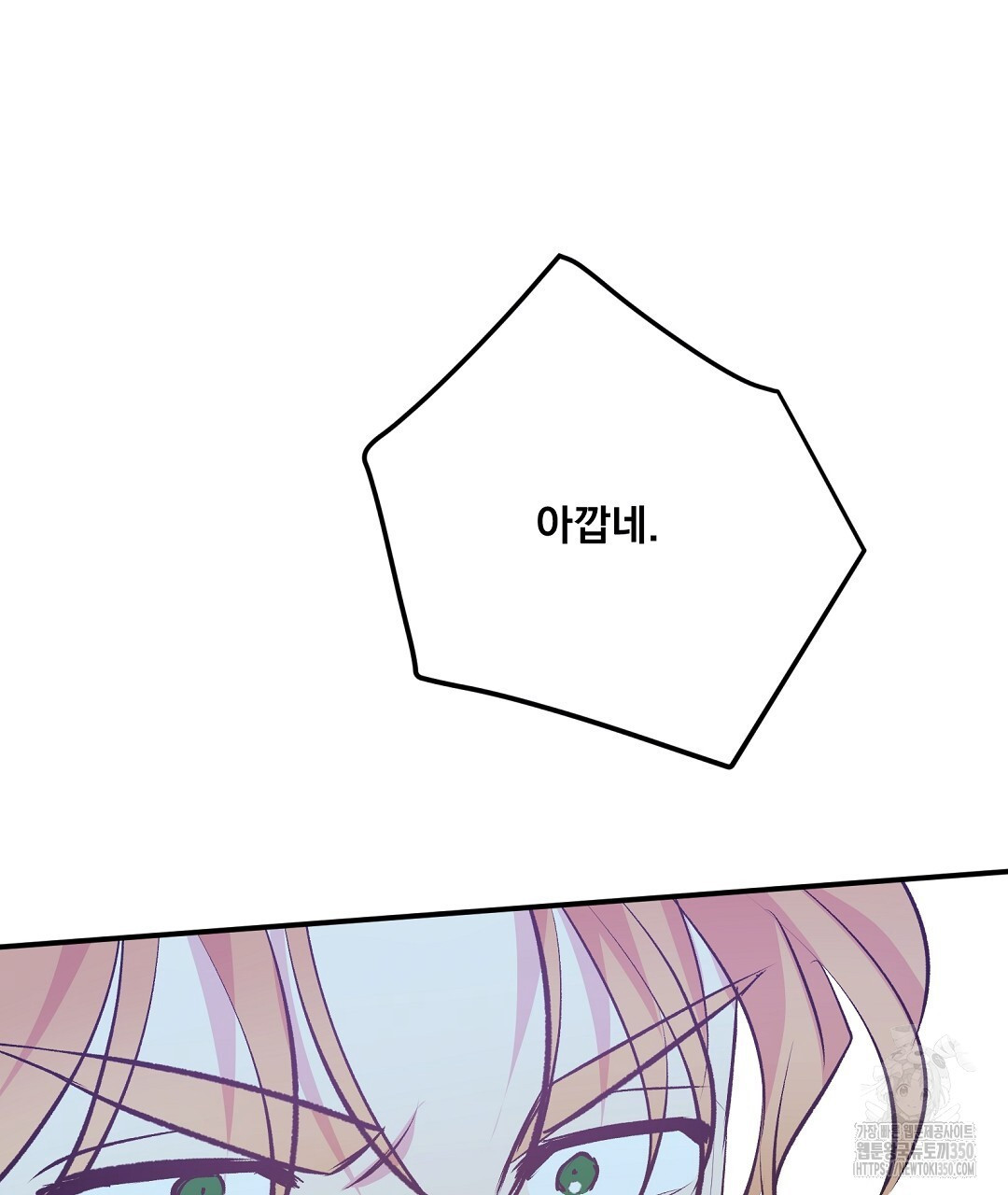 무인도 로망스 27화 - 웹툰 이미지 160