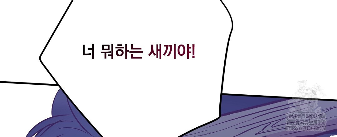 무인도 로망스 27화 - 웹툰 이미지 162