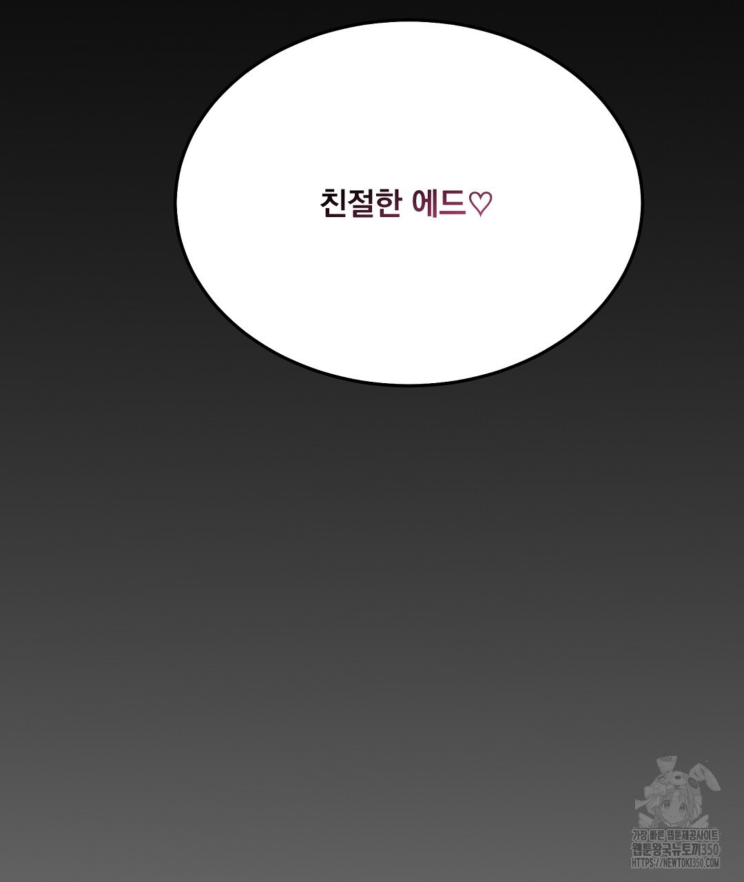무인도 로망스 27화 - 웹툰 이미지 170