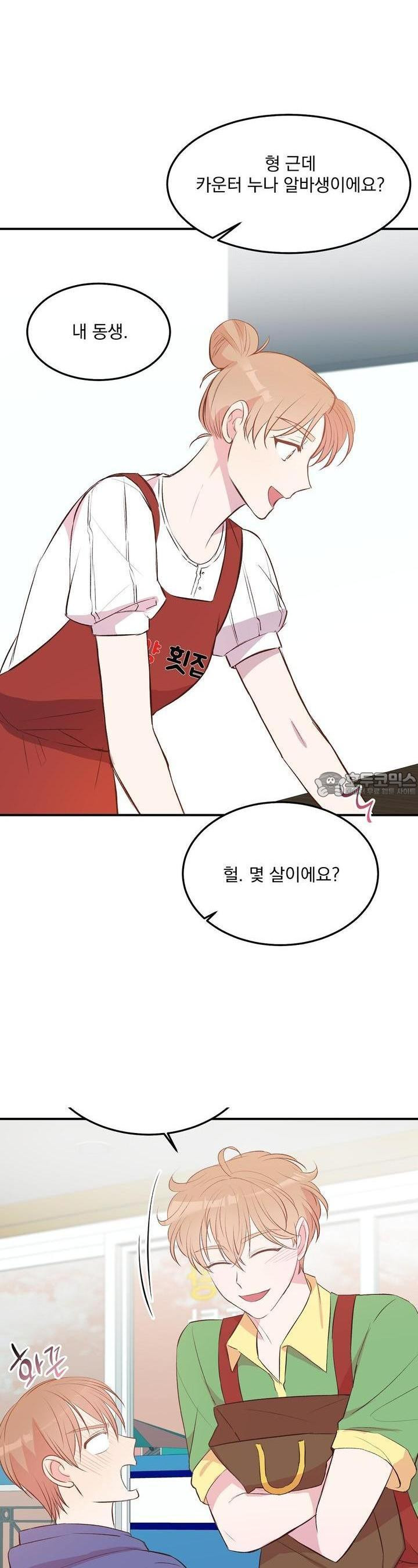 무인도 로망스 33화 [완결] - 웹툰 이미지 6