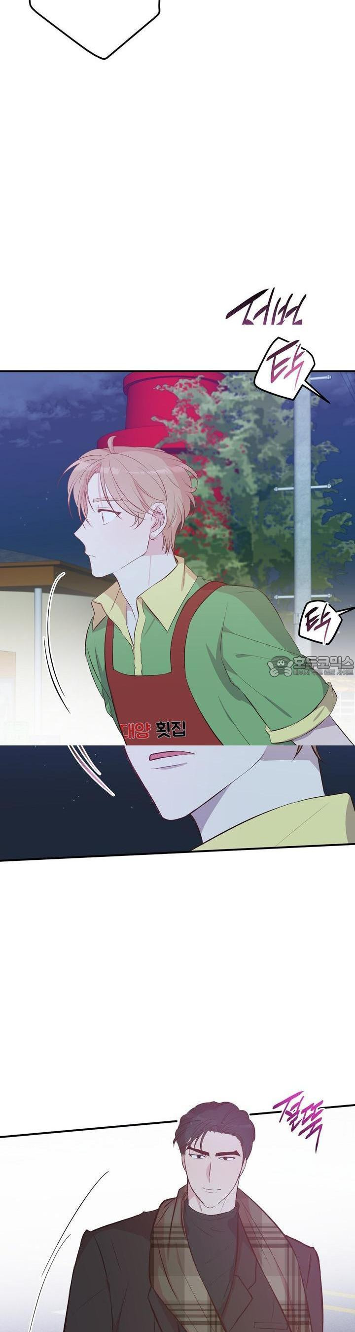 무인도 로망스 33화 [완결] - 웹툰 이미지 9