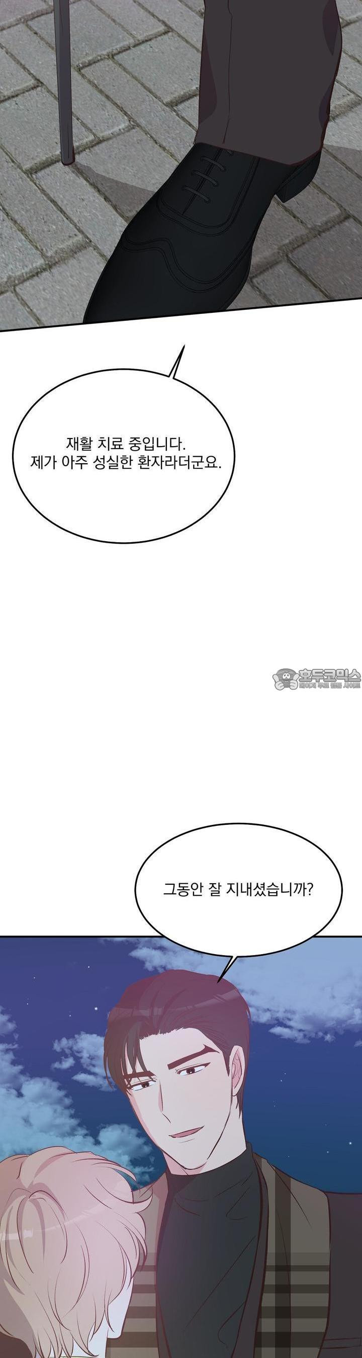 무인도 로망스 33화 [완결] - 웹툰 이미지 16