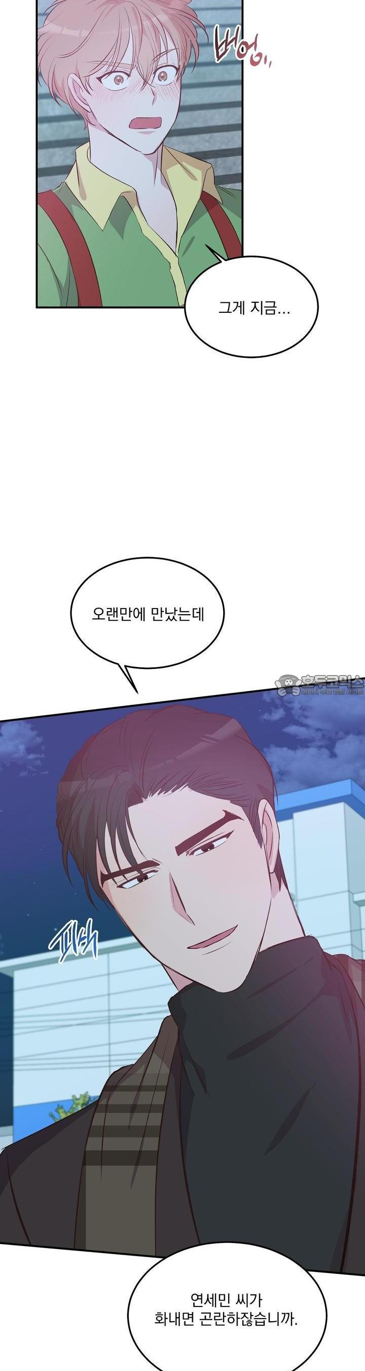 무인도 로망스 33화 [완결] - 웹툰 이미지 22