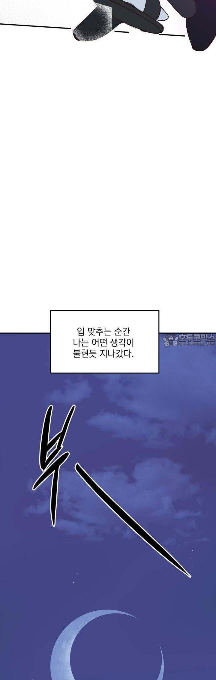 무인도 로망스 33화 [완결] - 웹툰 이미지 27
