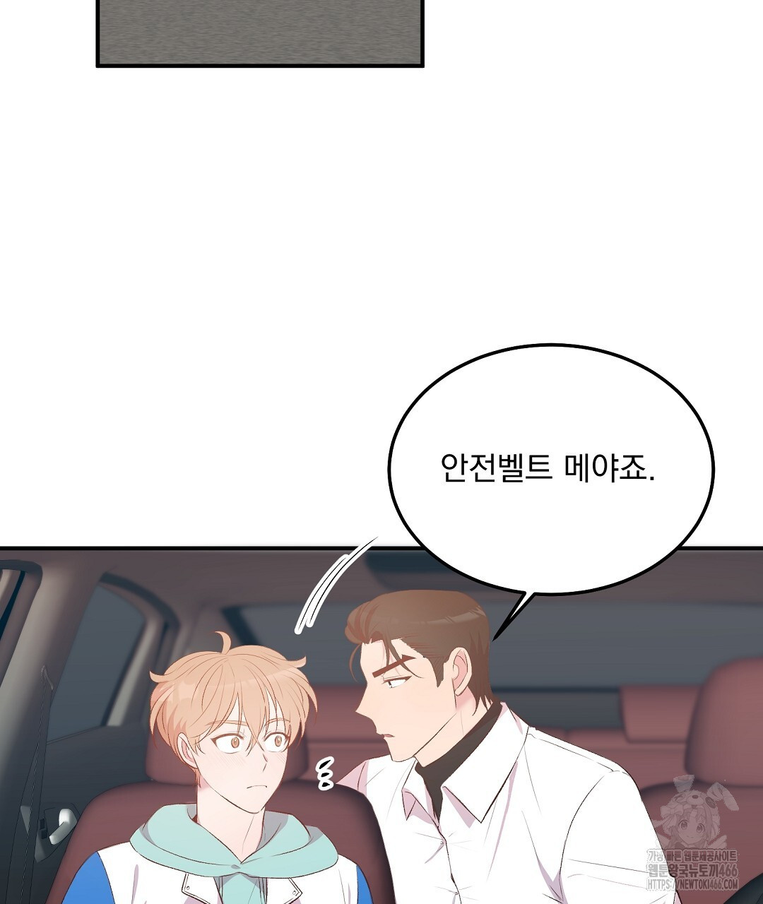 무인도 로망스 외전 4화 - 웹툰 이미지 5