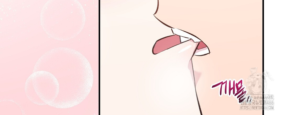무인도 로망스 외전 4화 - 웹툰 이미지 15