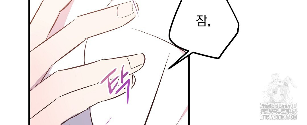 무인도 로망스 외전 4화 - 웹툰 이미지 18