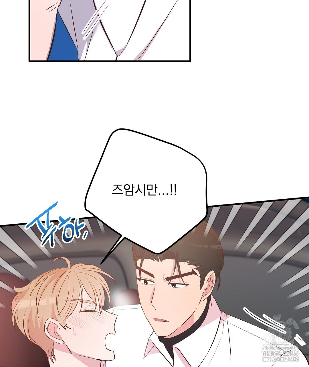 무인도 로망스 외전 4화 - 웹툰 이미지 19