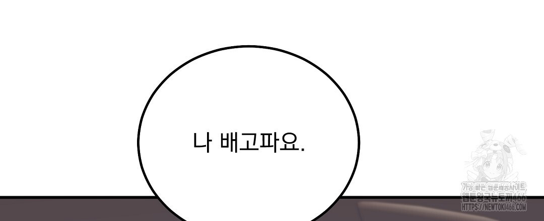무인도 로망스 외전 4화 - 웹툰 이미지 24