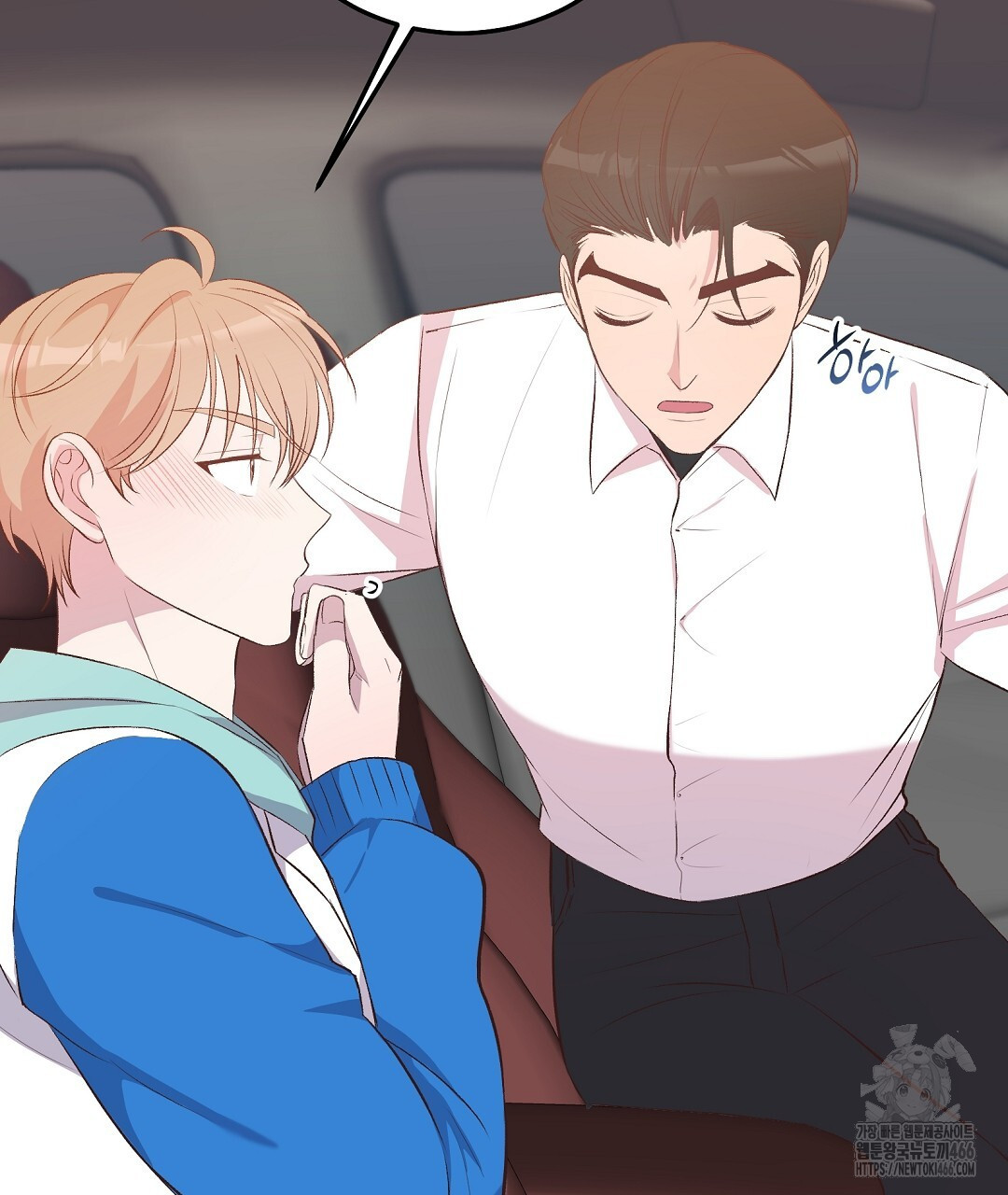 무인도 로망스 외전 4화 - 웹툰 이미지 25