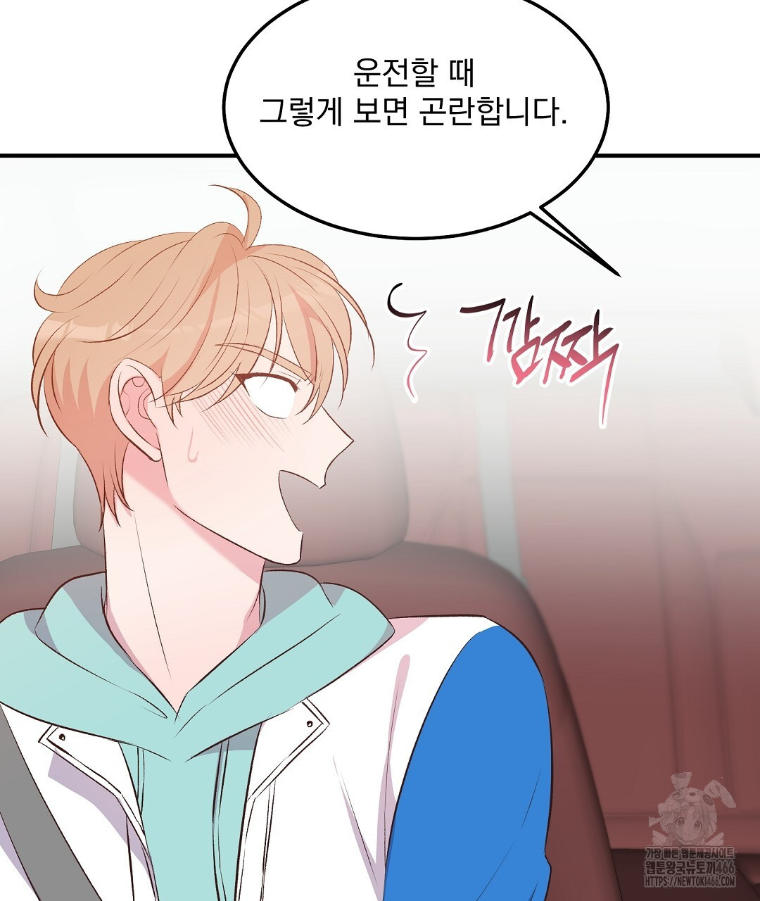 무인도 로망스 외전 4화 - 웹툰 이미지 37