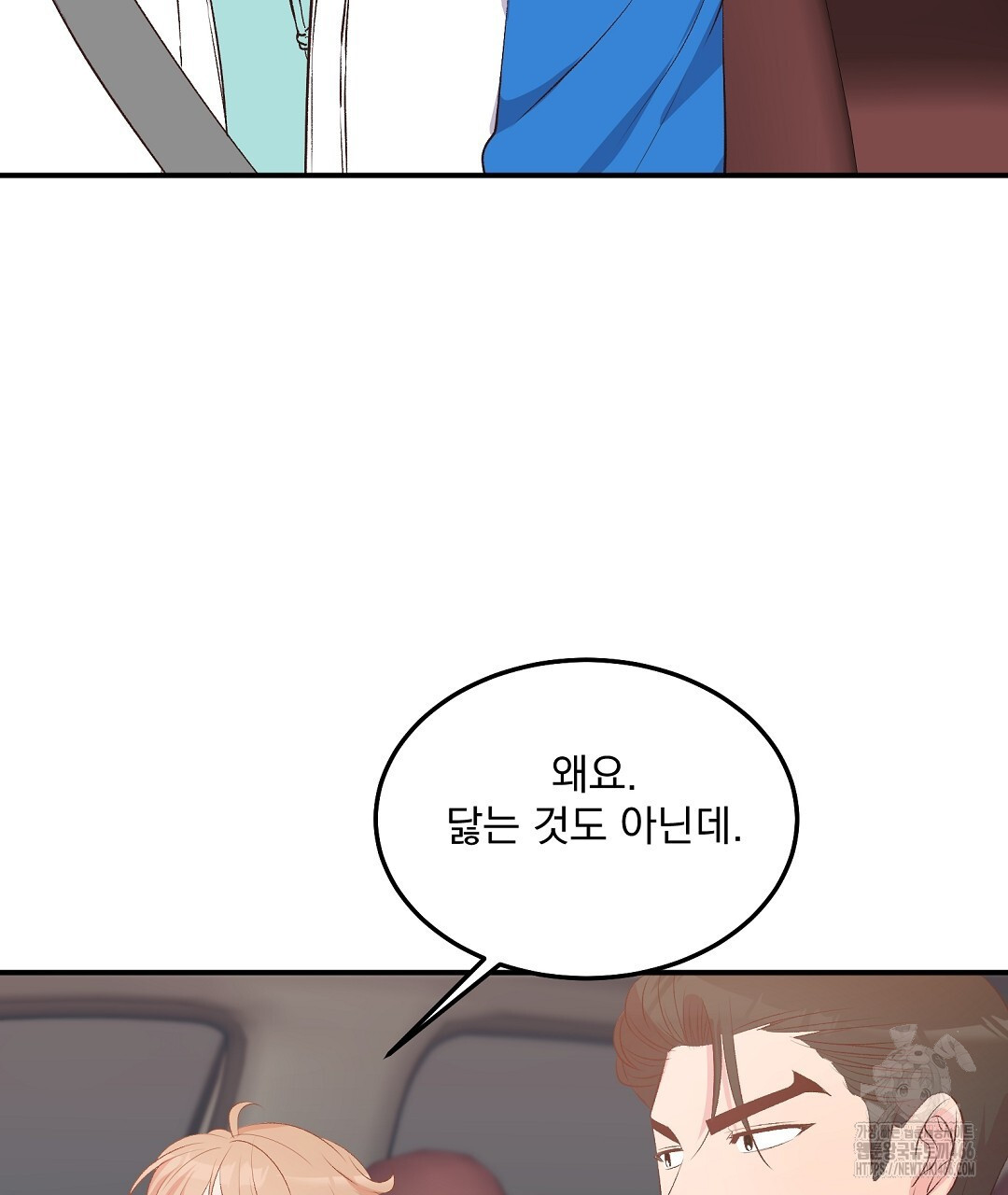 무인도 로망스 외전 4화 - 웹툰 이미지 38
