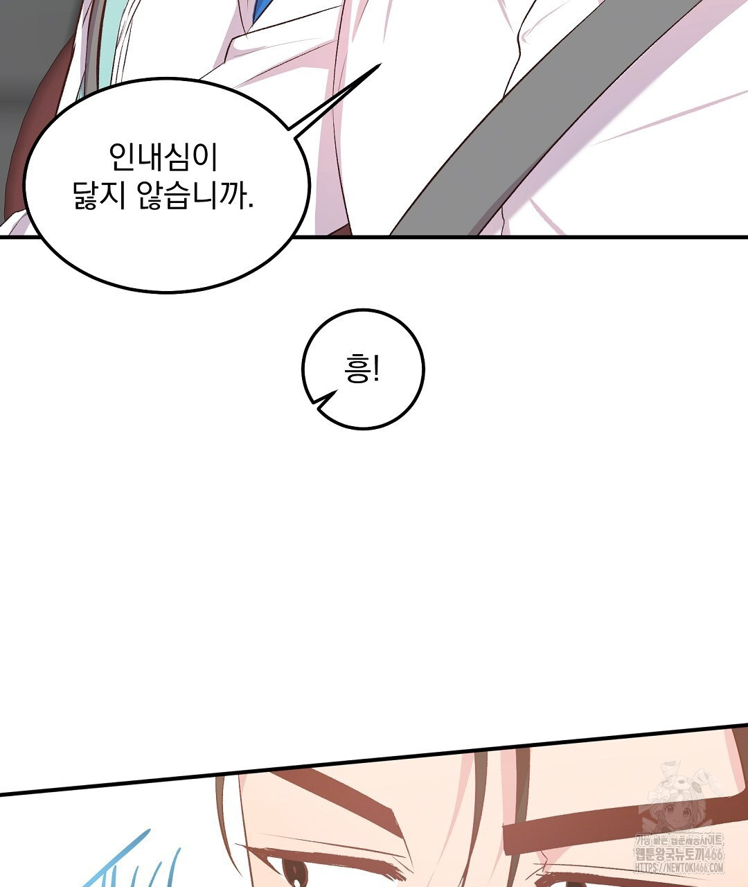 무인도 로망스 외전 4화 - 웹툰 이미지 40