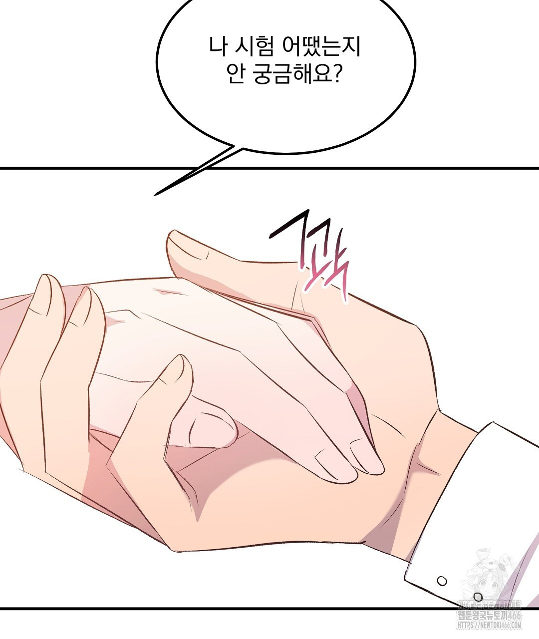 무인도 로망스 외전 4화 - 웹툰 이미지 44